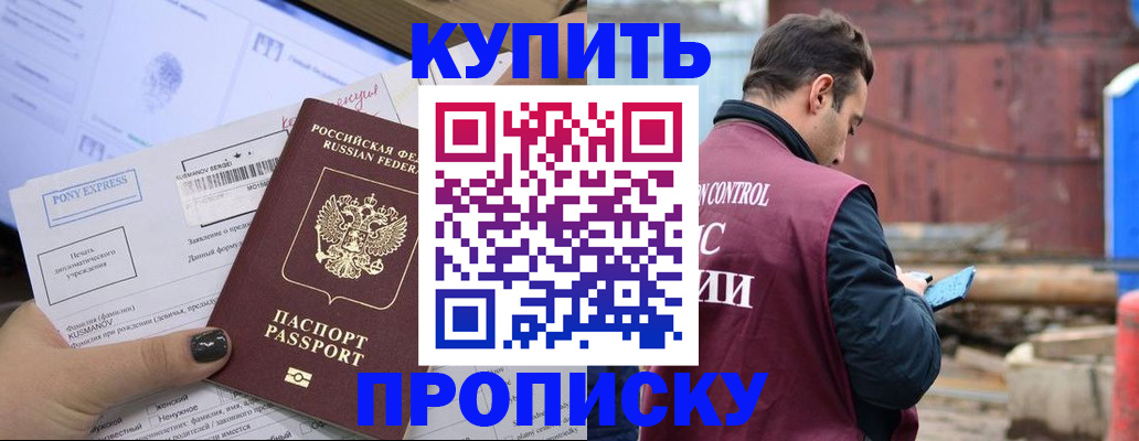 прописка паспорт в Зеленокумске