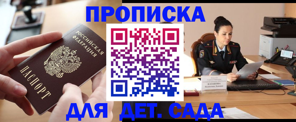 временная регистрация в Зеленокумске