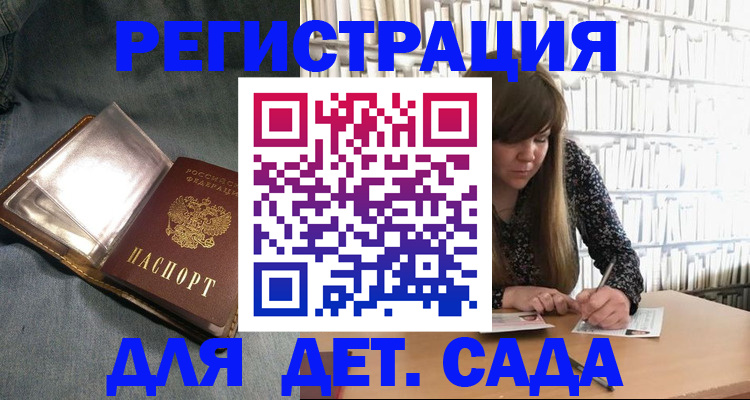 прописка для кредита в Зеленокумске