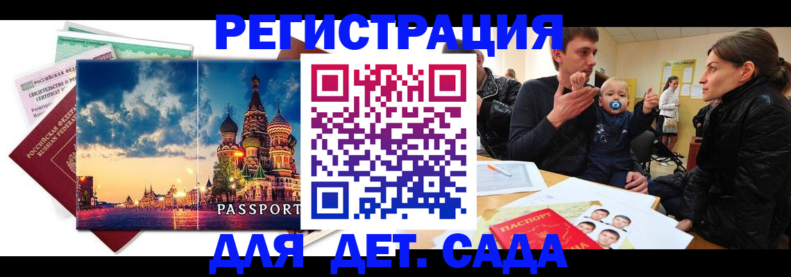 прописка регистрация в Зеленокумске