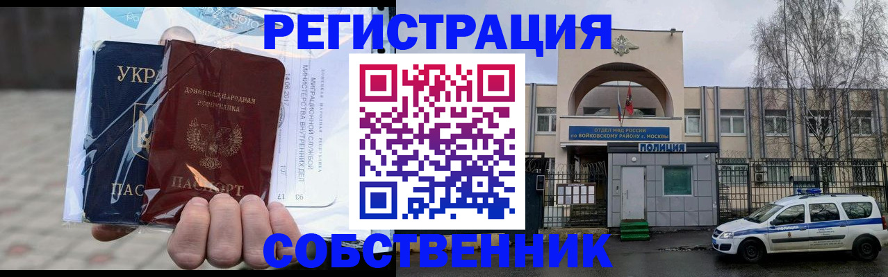 временная прописка в Зеленокумске