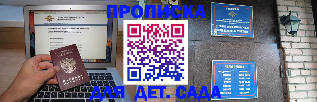 временная регистрация надежно в Зеленокумске