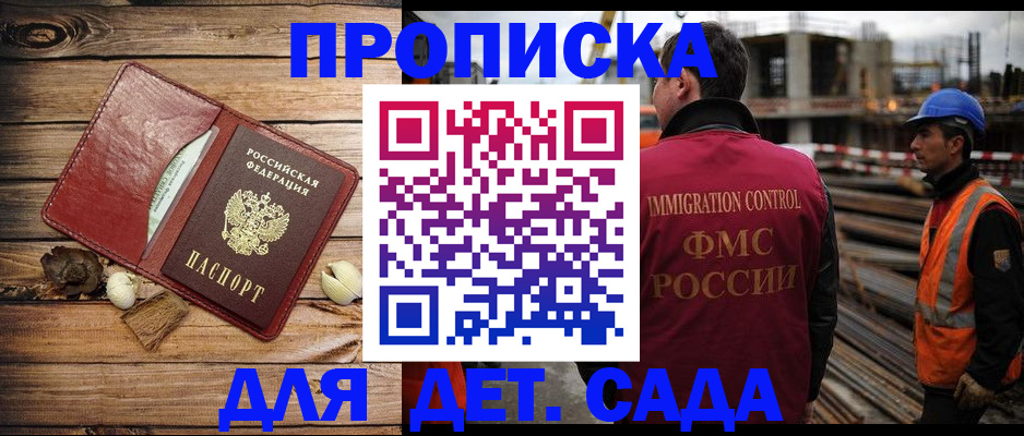 временная регистрация в квартире в Зеленокумске