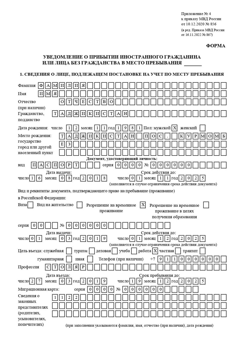 временная регистрация в Зеленокумске